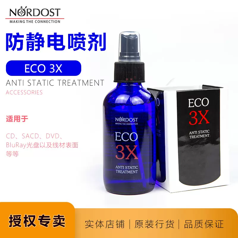 Nordost Eco 3X Anti-static spray