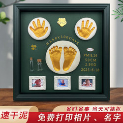 Year of the Snake Baby Full Month Hand and Foot Print Commemorative Newborn Baby 100-Day Hand and Foot Print Photo Frame Fetal Hair Umbilical Cord First Birthday Gift