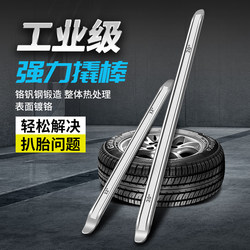 Tire Lever Tool Car Repair Pry Bar Tire Changing Disassembly Motorcycle Crowbar Lifting Tire Repair Pry Tool