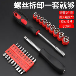 Steel Extension Hex Screwdriver Set with Socket Wrench Bits, Small Square Rod Extension Rod Tool Kit for Maintenance