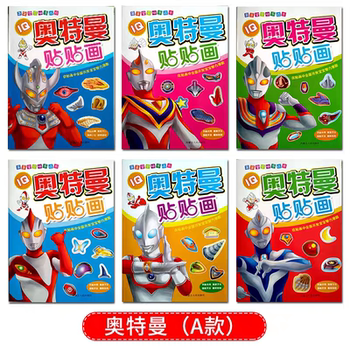 Ultraman Stickers Children's Concentration Training Kindergarten Baby Cartoon Stickers Toy Monster Superman Stickers