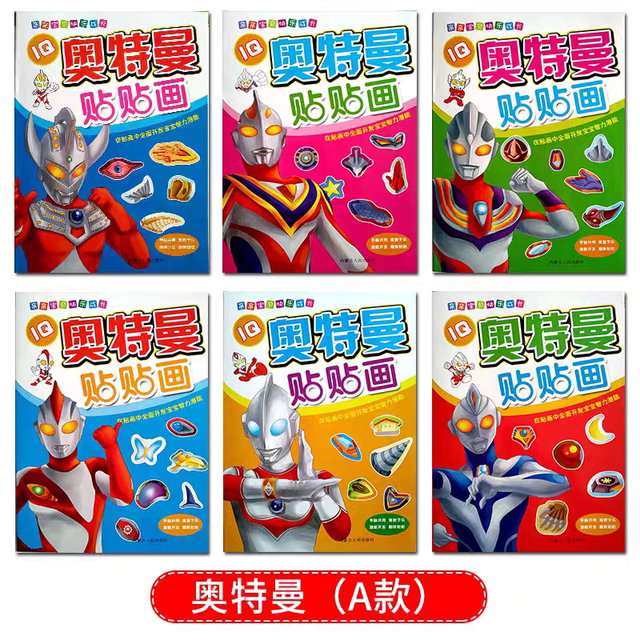 Ultraman Stickers Children's Concentration Training Kindergarten Baby Cartoon Stickers Toy Monster Superman Stickers