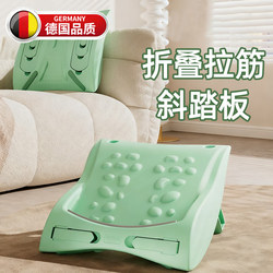 Folding stretch board adjustable inclined pedal fitness equipment