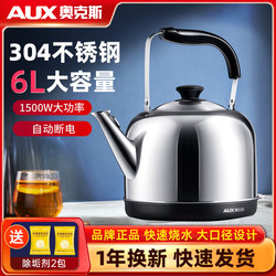 Oaks Electric Kettle 5L Large Capacity 6 Household Use Automatic Power-Off Plug-In Insulation 304 Stainless Steel