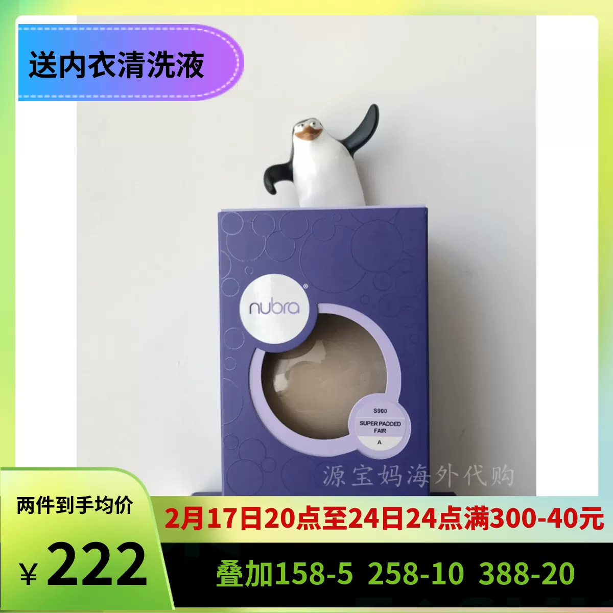 北京现货美国Nubra Sesmless婚纱晚宴无肩带上托隐形文胸防滑内衣-Taobao Singapore