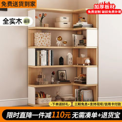Solid Wood Floor-Standing Bookshelf Storage Rack for Living Room and Bedroom, Home Use, Student Corner Bookcase, Simple Modern Corner Storage Rack