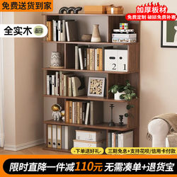 Solid Wood Bookshelf Storage Rack Floor Cabinet Children's Home Living Room Wall-Mounted Bookcase Storage Cabinet Multi-Layer Grid Cabinet