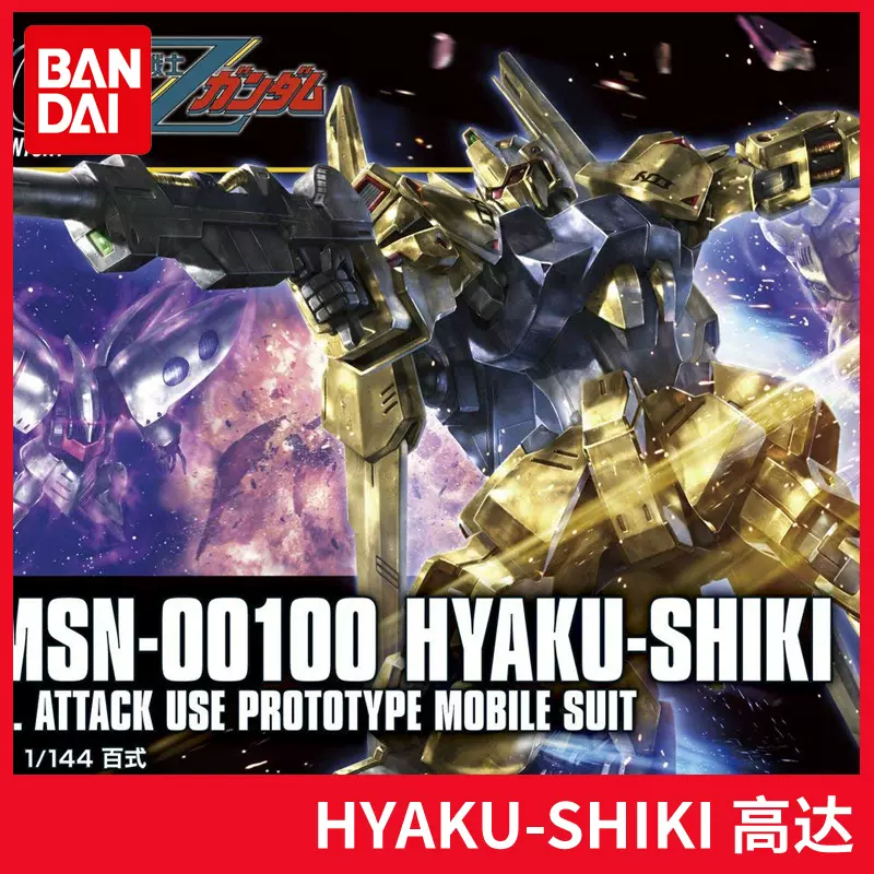 日本万代高达拼装模型HG HGUC 1/144 Hayaku Shiki 新生百式Z 200-Taobao