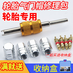 Aluminum Alloy Car Tire Valve Caps Vacuum Tire Valve Covers Electric Vehicle Valve Core Wrench Key Tool