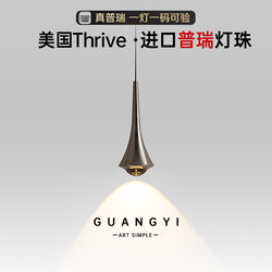 Bedroom Bedside Small Pendant Light, Italian Minimalist Style, High-End Luxury, Eye-Protecting Design, Creative Adjustable Height Foyer Pendant Light