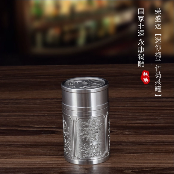 古錫 茶葉罐 御錫屋天下一美作守 造 「錫製幾何刻梅蘭竹菊詩文図