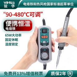 Yihua 908D Electric Soldering Iron, Household Internal Heating Type, Adjustable Temperature, Portable Constant Temperature Soldering Iron, Mobile Phone and Computer Repair Kit