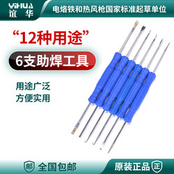 Yihua-6-Piece Soldering Aid Tool Set, Welding Auxiliary Tools, 12-Piece Circuit Board Parts Desoldering Tool
