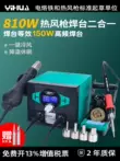 Yihua 938BD + Súng Bắn Khí Nóng Bộ hàn 2 trong 1 điện thoại di động sửa chữa điện tử mỏ hàn tương đương 150W tần số cao Bộ hàn 