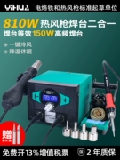 Yihua 938BD + Súng Bắn Khí Nóng Bộ hàn 2 trong 1 điện thoại di động sửa chữa điện tử mỏ hàn tương đương 150W tần số cao Bộ hàn