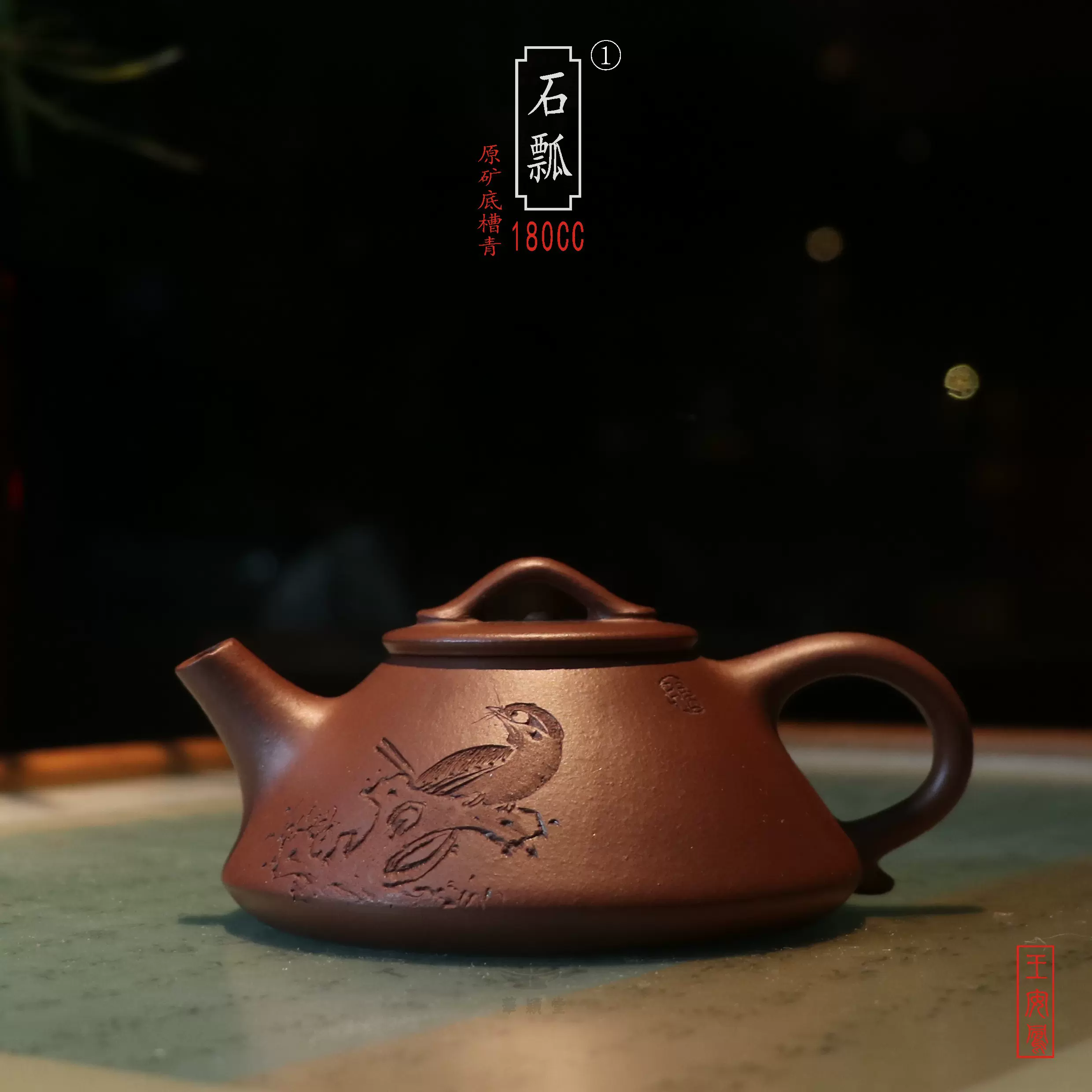 中国茶壺 / 宜興市の紫砂使用の手作り茶器(底面に製造年及び作者名有り)