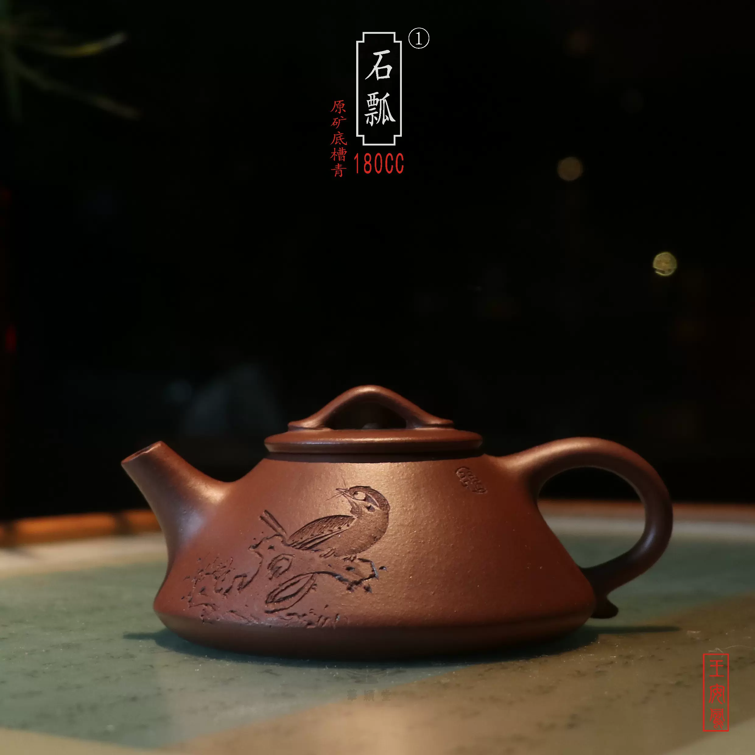 中国茶壺 / 宜興市の紫砂使用の手作り茶器(底面に製造年及び作者名有り)-