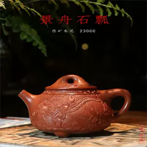 朱泥雕刻壺- Top 100件朱泥雕刻壺- 2024年3月更新- Taobao