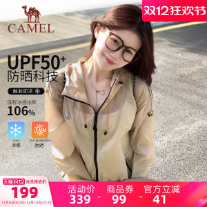 
Camel Panda sunscreen clothes women's summer new jacket outdoor ultraviolet light and light cool and breathable sunscreen clothes