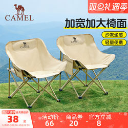 Camel Outdoor Camping Chair Folding Chair Fishing Stool Beach Lounge Chair Moon Chair Sketching Folding Stool Equipment Table and Chair