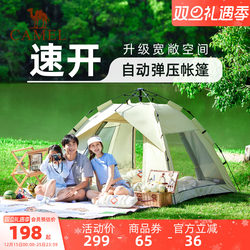 Camel Tent Cloud Sand Outdoor Foldable Portable Thickened Park Camping Automatic Folding Portable Sunshade Tent