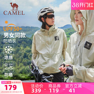 Camel Men's Lightweight Sun Protection Clothing Men's Outdoor Breathable Upf50+ Anti-UV Jacket Waterproof Mountain Series Spring and Autumn