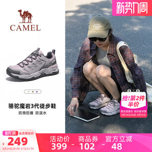 骆驼魔岩3登山鞋2026秋季新款户外运动鞋子女款防泼水防滑徒步鞋