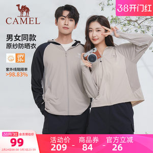 
Camel men's sun protection clothing men's outdoor summer men's and women's breathable quick-drying cool original yarn sun protection clothing jacket clearance