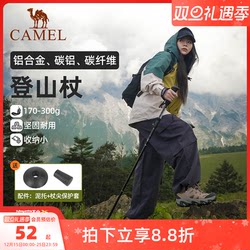 Camel Professional Outdoor Trekking Poles Aluminum Alloy Carbon Lightweight Telescopic Folding Hiking Sticks for Men and Women