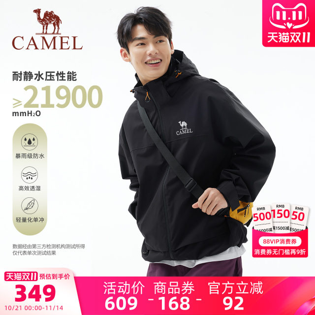 
Camel men's jacket jacket men's thin windproof and waterproof three-proof outdoor mountaineering suit hard shell hooded jacket