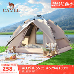 Camel Tent for Outdoor Camping, Overnight Camping, Portable Folding, Fully Automatic, Complete Set of Equipment, Thickened Black Coating, New Model