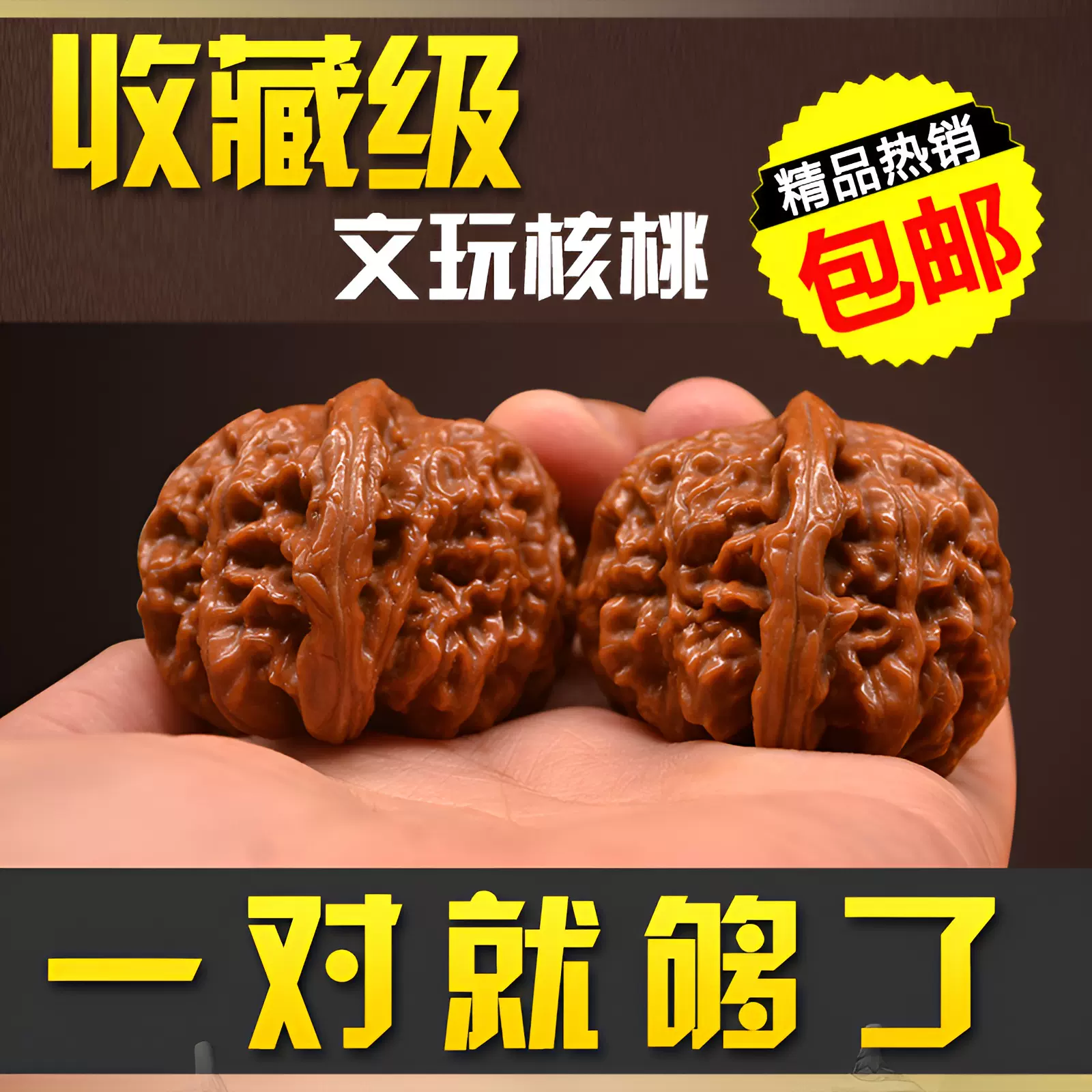 文玩堂：坐佛獅子頭（收藏级核桃） 文玩核桃_国风网