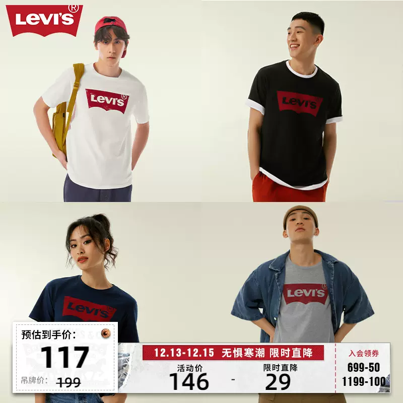 Levi's李维斯情侣短袖T恤潮牌简约字母logo印花时尚舒适内搭上衣-Taobao