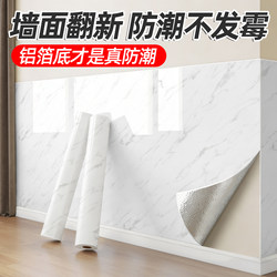 Wallpaper Self-Adhesive Waterproof and Moisture-Proof Household Latex Paint Wall Protection Sticker Snack Shop Wall Renovation Cover-Up Wallpaper