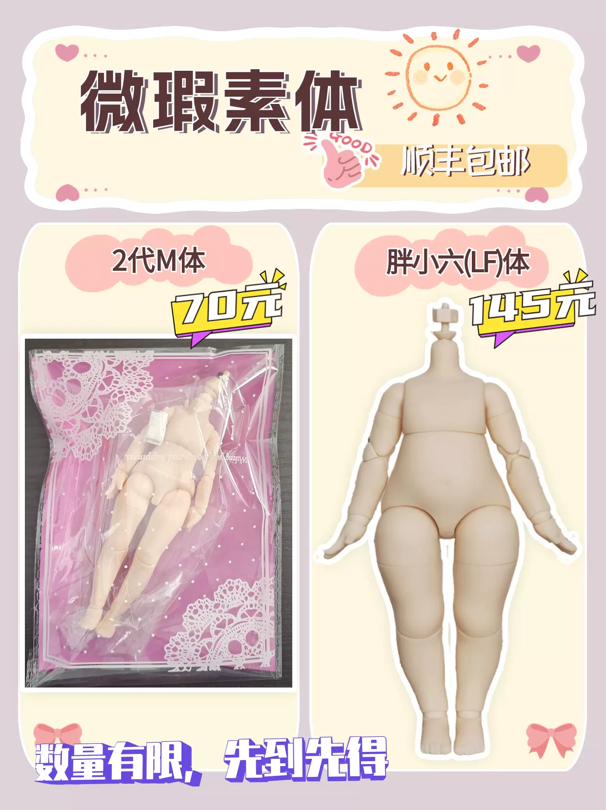 STODOLL｜素体S】白肌日烧肌软陶头gsc泡泡布粘土人现货包邮-Taobao