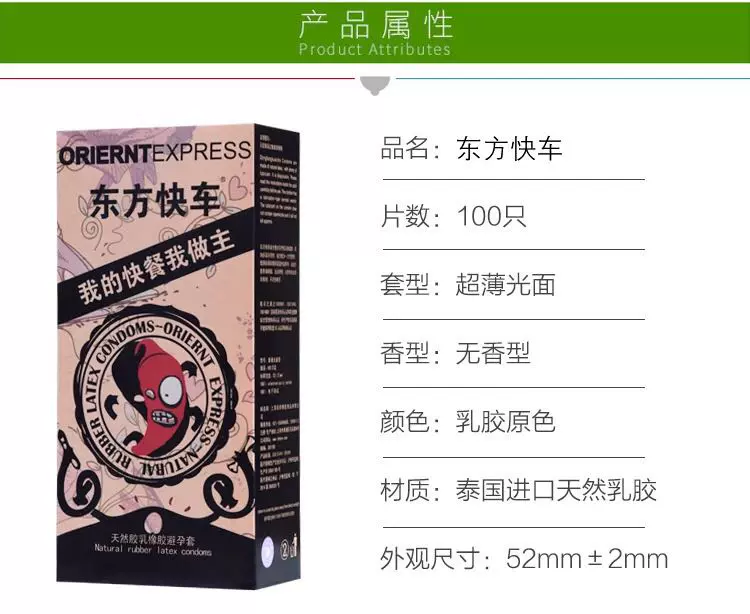 东方快车超薄避孕套100只装计生用品 大油量情趣润滑型安全套
