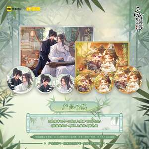 
[Spot] Erha and his white cat Master's tinplate badge bars colored paper Chu Wanning surrounding bamboo forest