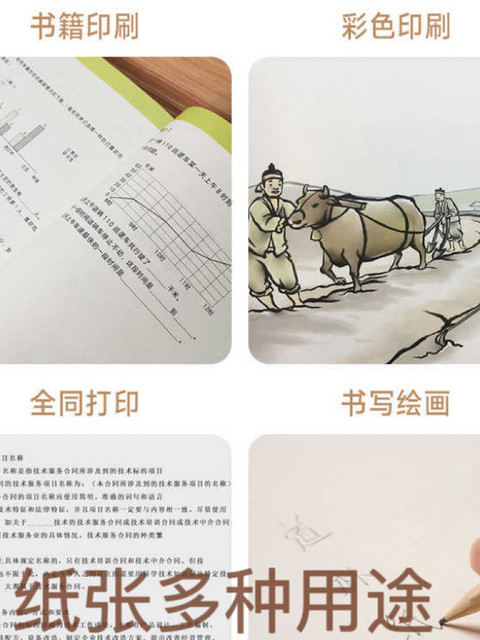 Dolin Paper Natural Color Eye-Protection Paper Off-White Beige 120g ...