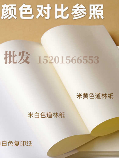 Dolin Paper Natural Color Eye-Protection Paper Off-White Beige 120g ...