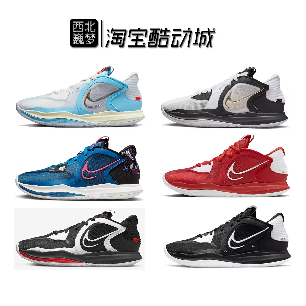 NIKE KYRIE LOW 5 EP 欧文5低帮男子实战篮球鞋DJ6014-800-Taobao