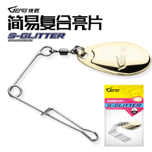 
GEAG technician simple composite sequin lure black pit freshwater bass cocked mouth lead head hook fake bait bearded guy accessories