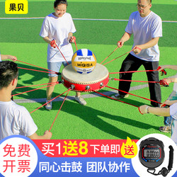 Concert Drumming, Drumming and Ball-Throwing Team Building Games, Outdoor Team-Building Activities, Morale-Boosting Props, Fun Sports Equipment