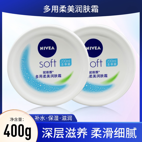 Nivea multi-use soft and beautiful moisturizing cream for women and men face cream sheep oil moisturizing moisturizing soft skin milk family pack 200ml