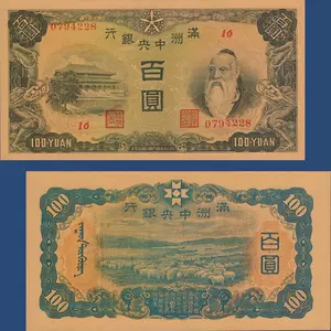 民国纸币100元- Top 100件民国纸币100元- 2024年6月更新- Taobao