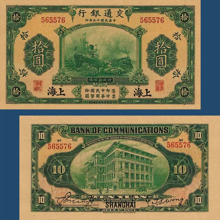 中央储备银行1000元影视用1944年早期稀少纸币民国33年钱币钱庄票-Taobao