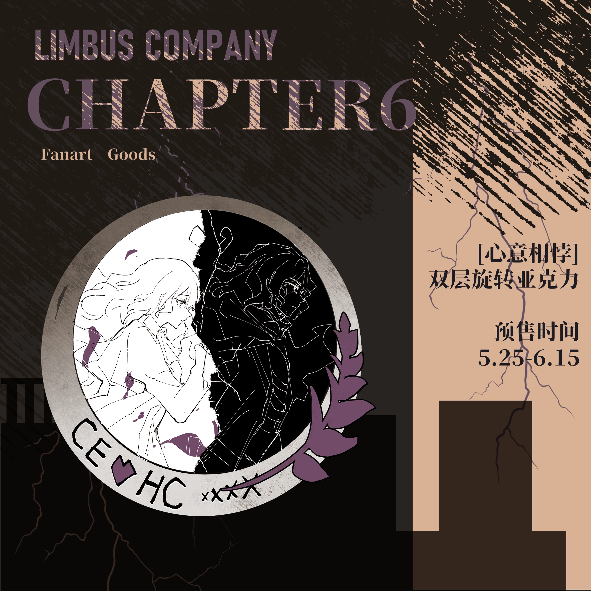 邊獄巴士同人亞克力吊飾心意相悖雙層旋轉周邊補貨中動漫掛件邊獄