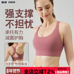 High-Intensity Breast-Retracting Sports Bra, Nude-Feeling, Shock-Proof, Cross-Back, Removable Chest Pad, Yoga Fitness Bra