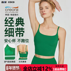 Fixed Chest Pad Sports Bra for Women, Can Be Worn Outside, High Elasticity, Shockproof, Thin Straps, Breathable, Beautiful Back, Fitness, Running, Yoga Vest