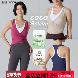 Coco Active Fake Two-Piece Wool Tight-Fitting Sports Top Outerwear Vest for Women, Slim Fit Breathable Yoga Cover-Up
