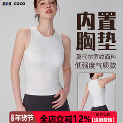 Anti-Exposure Yoga Vest for Women with Chest Pads, Ribbed Round Neck, Elegant Sleeveless Vest, Running Sports Fitness Top